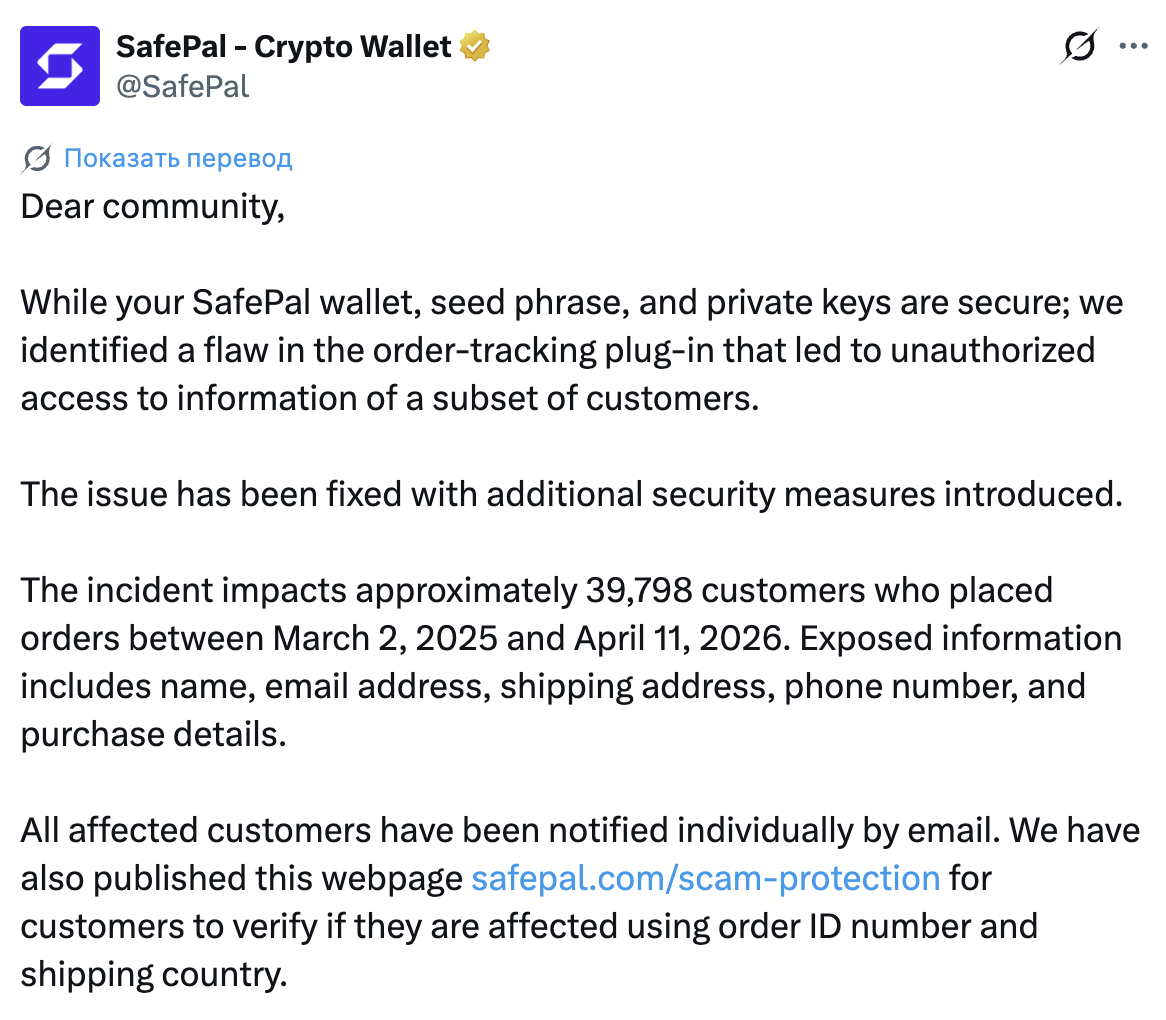 X.com: SafePal