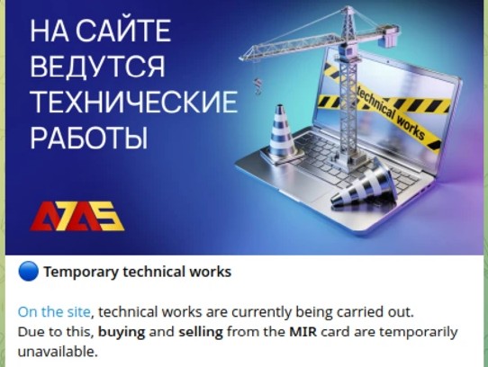 An A7A5 notice about the temporary unavailability of token purchases using "Mir" cards (January 2026)